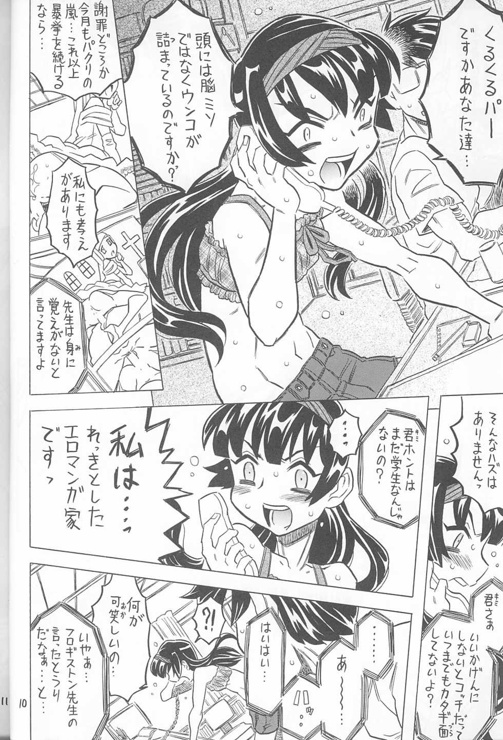 (C72) [Takaradamashii (Gorgeous Takarada)] Aku made Pakuru to Yuu no nara Onna Ero Mangaka ni wa Onna Ero Mangaka no Kata no Tsukekata ga Arimasu - Page 9
