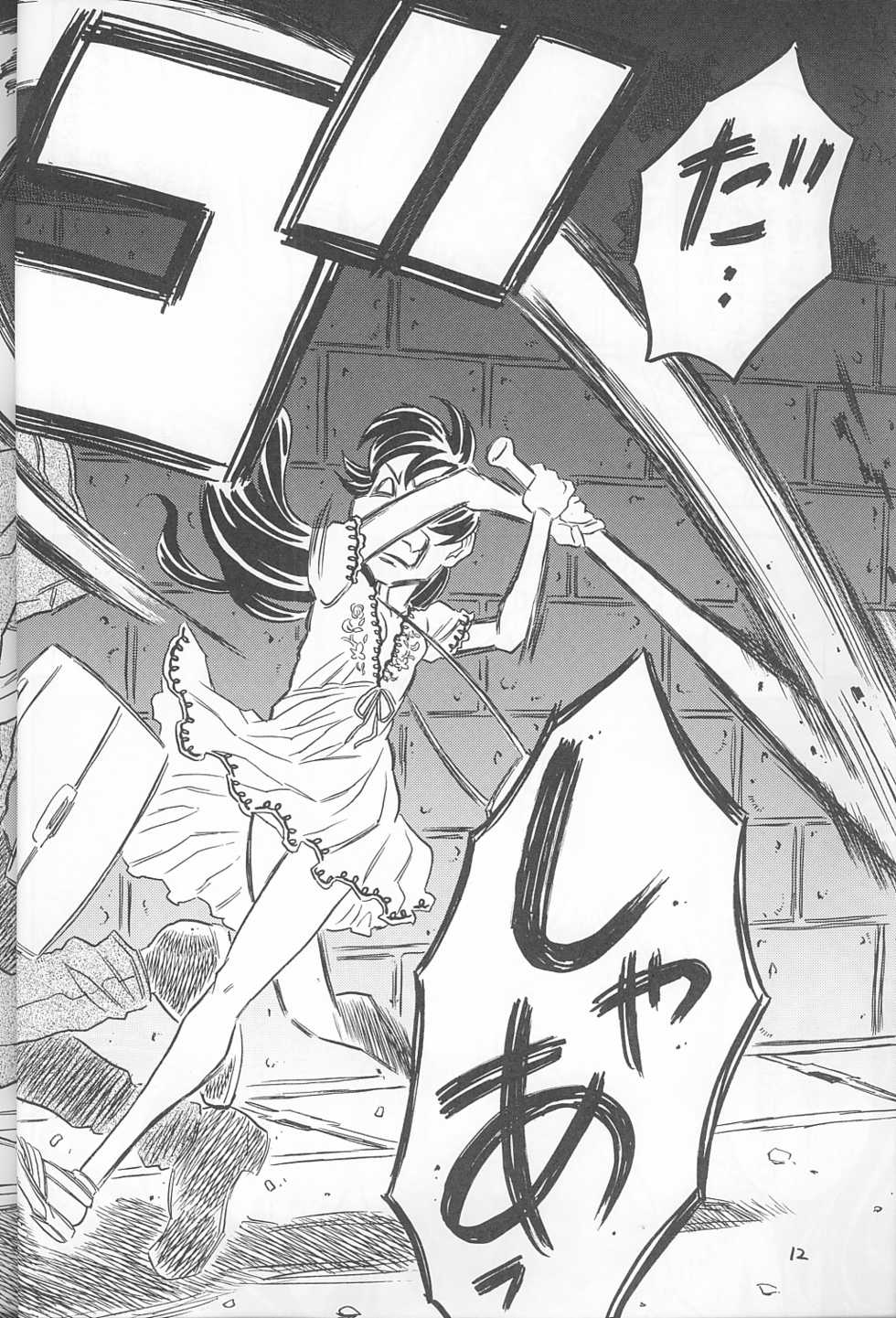 (C72) [Takaradamashii (Gorgeous Takarada)] Aku made Pakuru to Yuu no nara Onna Ero Mangaka ni wa Onna Ero Mangaka no Kata no Tsukekata ga Arimasu - Page 11