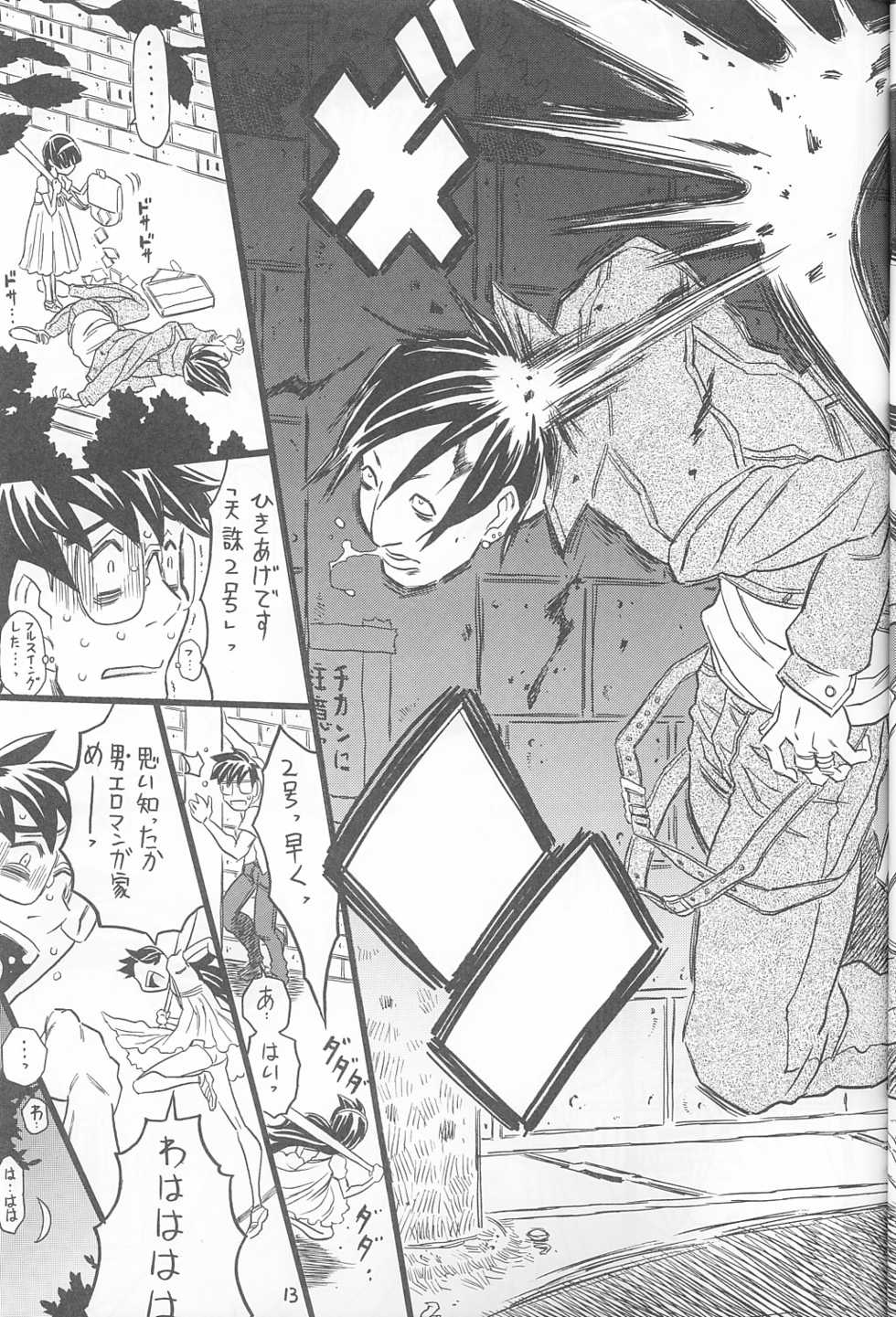 (C72) [Takaradamashii (Gorgeous Takarada)] Aku made Pakuru to Yuu no nara Onna Ero Mangaka ni wa Onna Ero Mangaka no Kata no Tsukekata ga Arimasu - Page 12