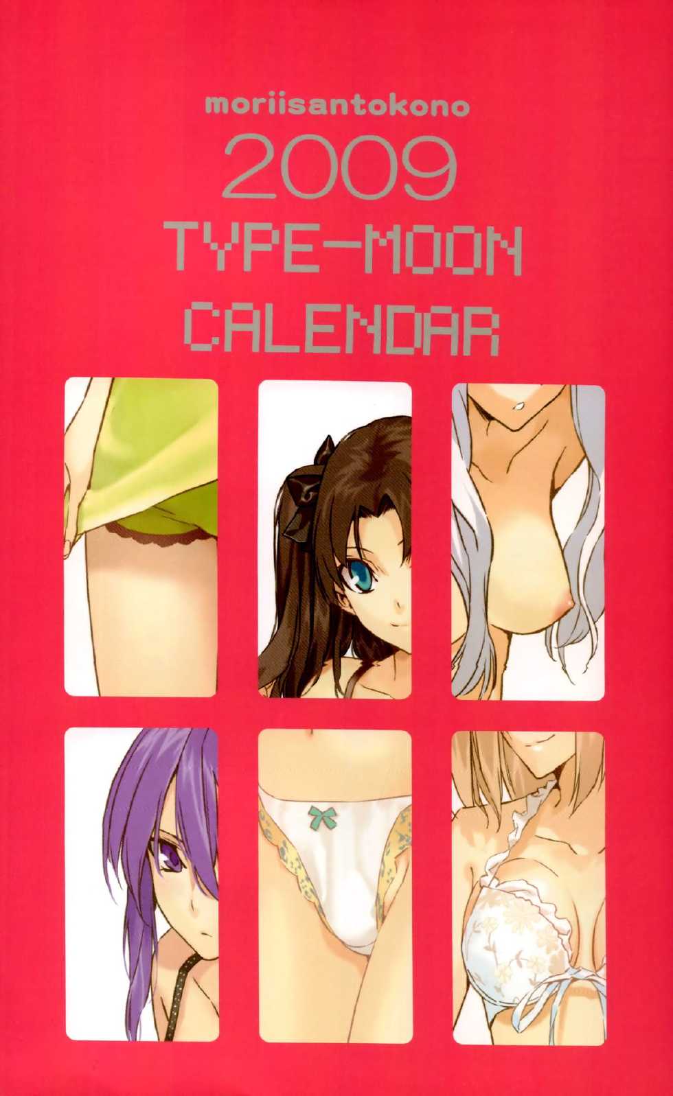 (C75) [Moriisan-Tokono (Morii Shizuki)] 2009 TYPE-MOON CALENDAR (Various) - Page 1