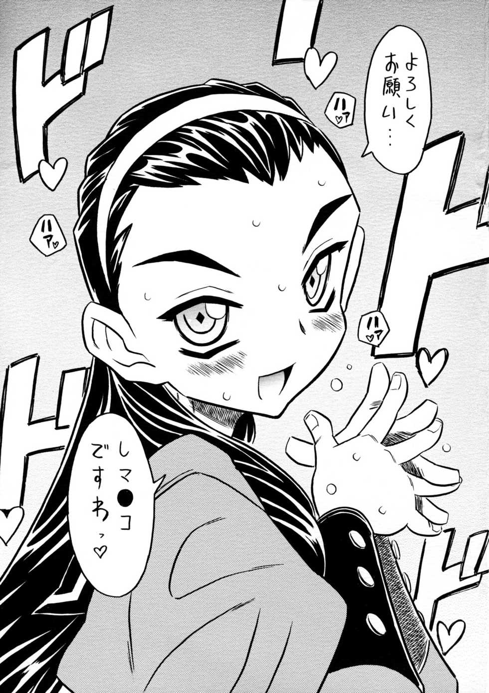 (C73) [Takaradamashii (Gorgeous Takarada)] Yoroshiku Onegai... Shimanko desu wa - Page 1