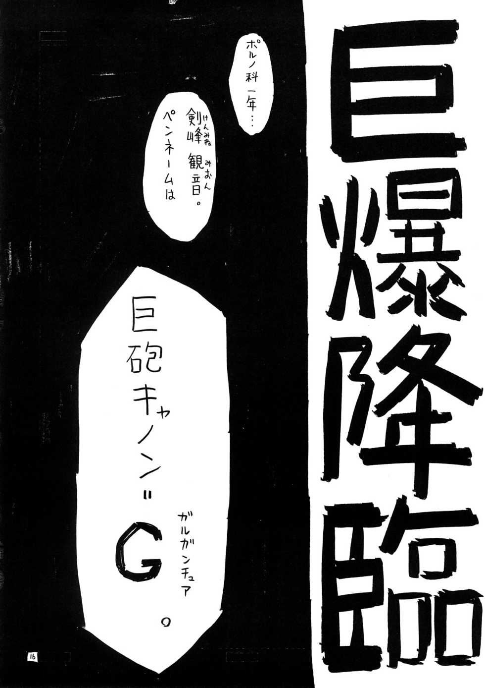 (C73) [Takaradamashii (Gorgeous Takarada)] Yoroshiku Onegai... Shimanko desu wa - Page 15