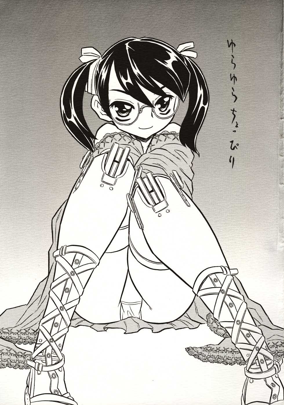 (C74) [Takaradamashii (Gorgeous Takarada)] Yura Yura Choppiri - Page 1