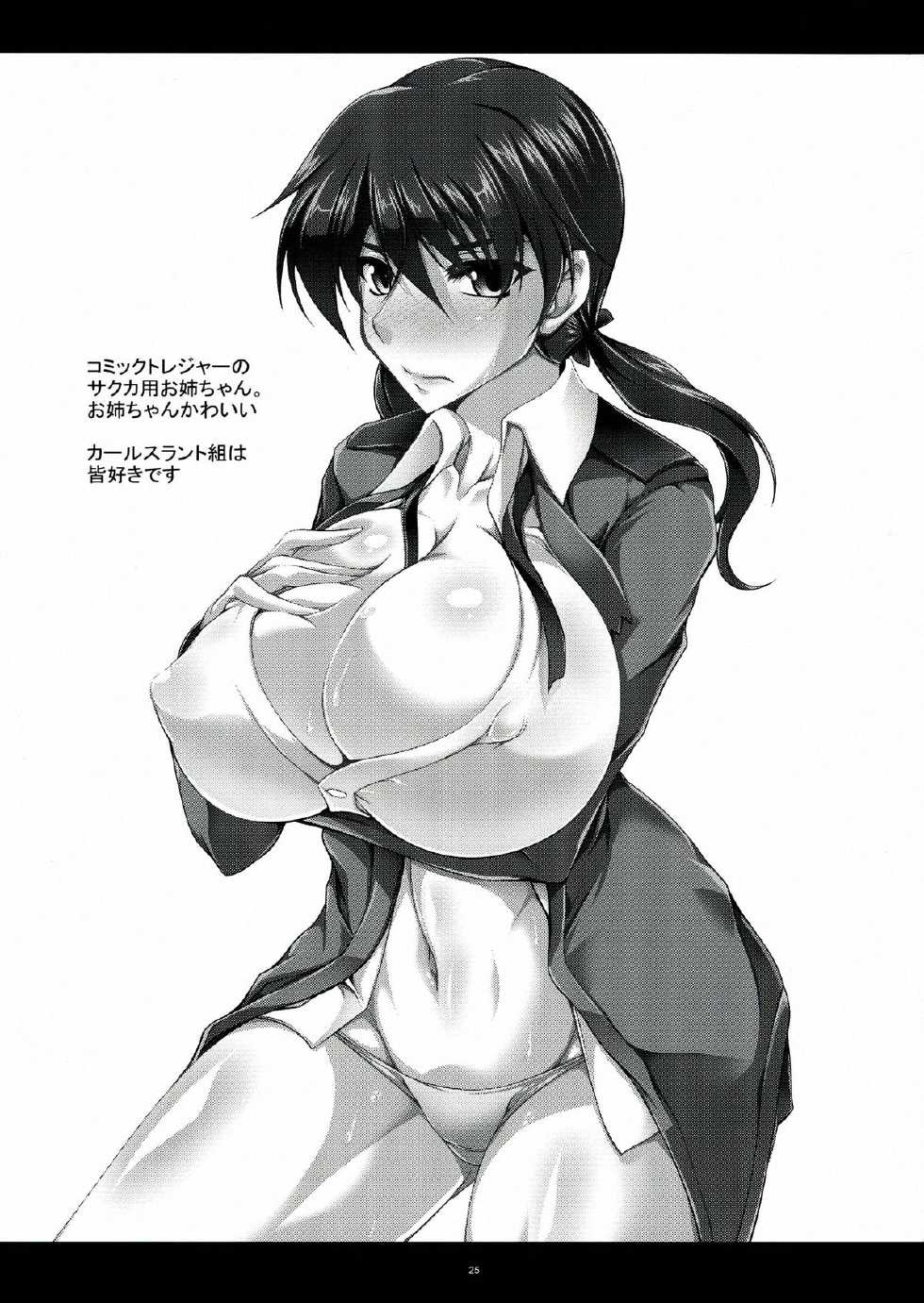 (C82) [Kanten Jigenryuu (Kanten)] STRIKERS☆REVENGE (Strike Witches) - Page 25