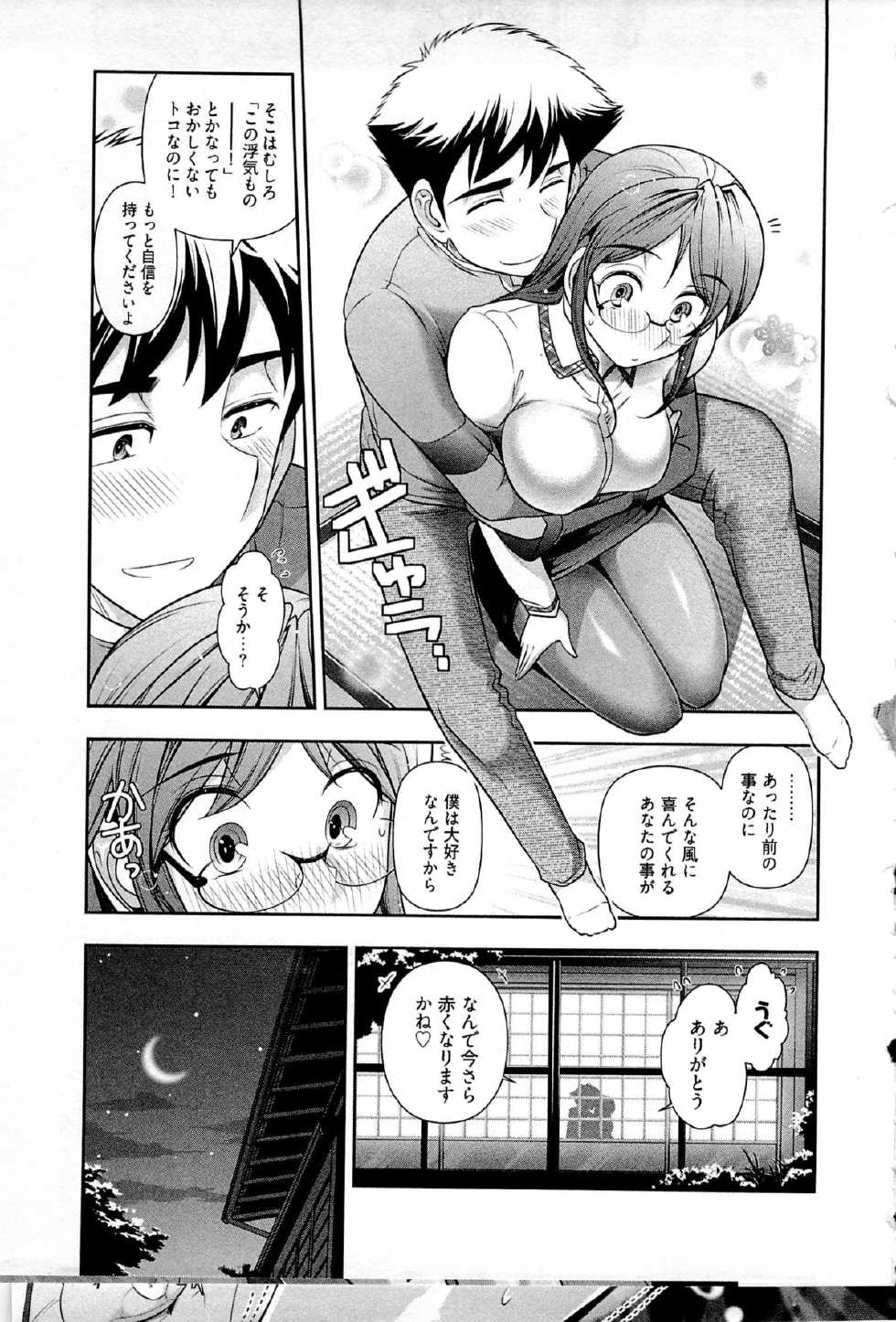 [Ohmi Takeshi] Gekkan Aikawa Henshuuchou Vol.5 - Page 40