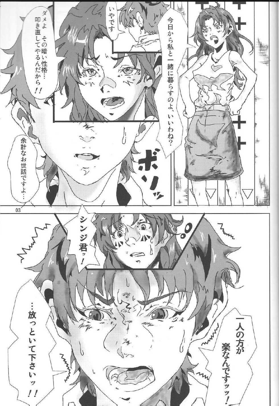 [Nekofukurou (wagna] Chotto danshi chanto yatte yo!! [Neon Genesis Evangelion] - Page 2