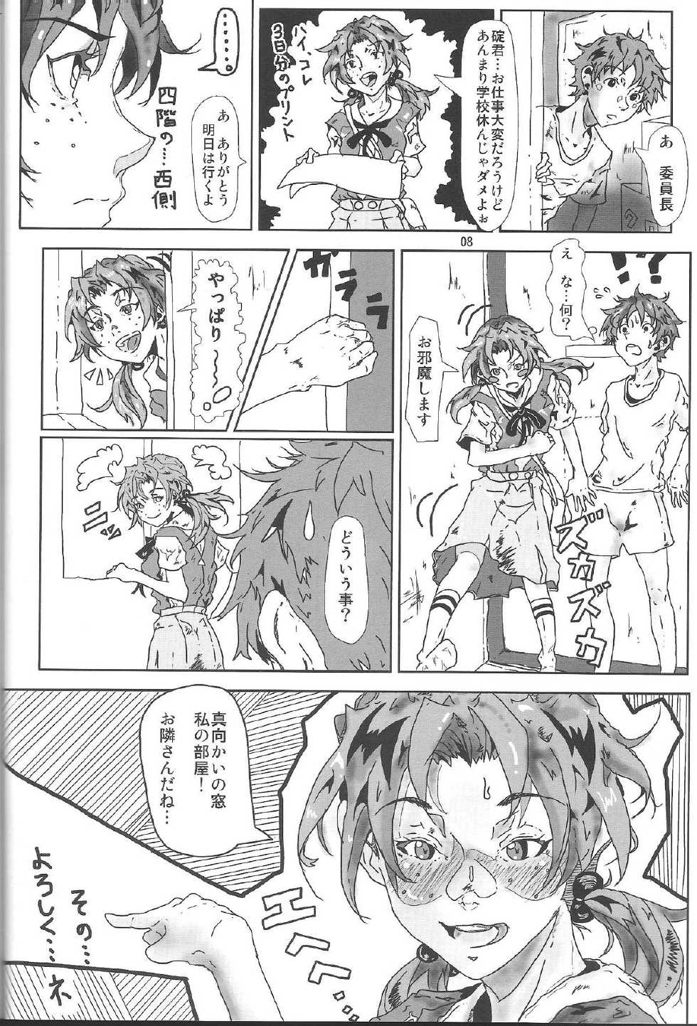 [Nekofukurou (wagna] Chotto danshi chanto yatte yo!! [Neon Genesis Evangelion] - Page 7