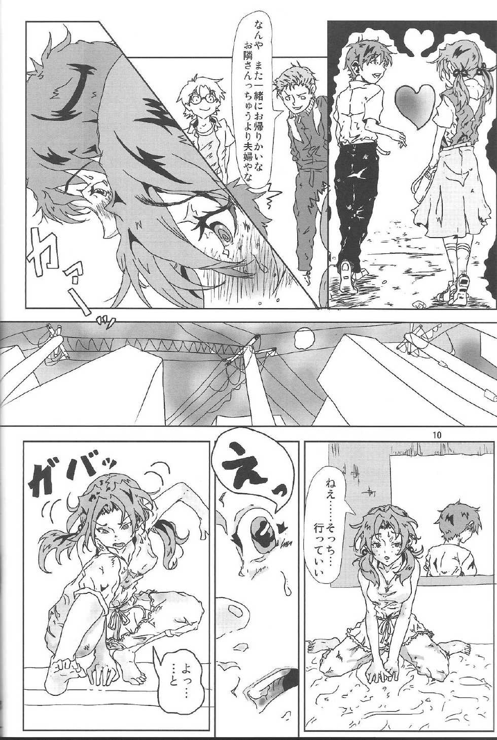 [Nekofukurou (wagna] Chotto danshi chanto yatte yo!! [Neon Genesis Evangelion] - Page 9