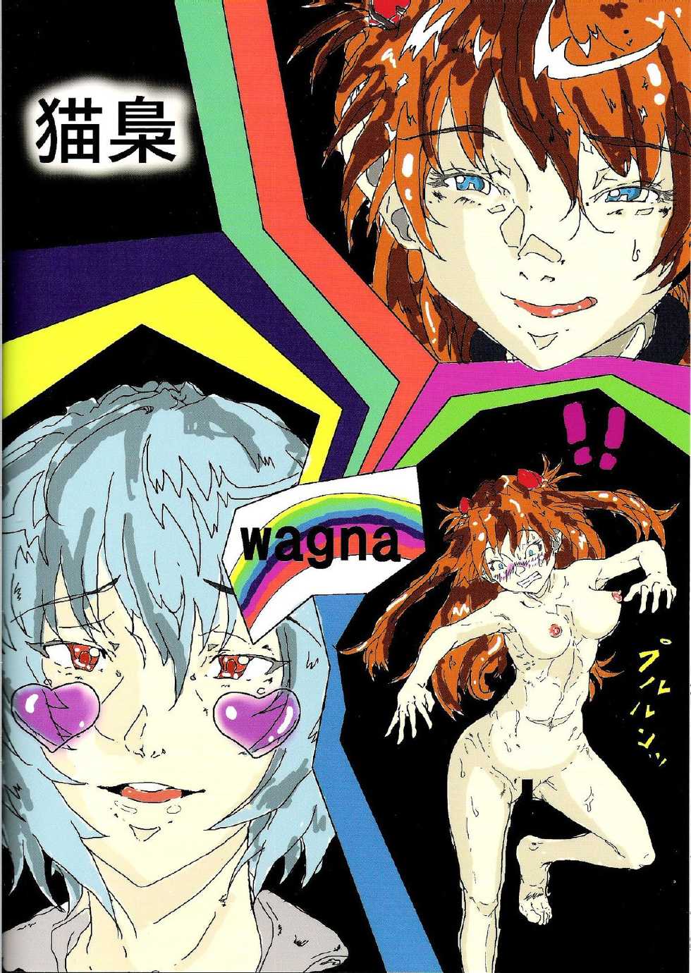 [Nekofukurou (wagna] Chotto danshi chanto yatte yo!! [Neon Genesis Evangelion] - Page 30