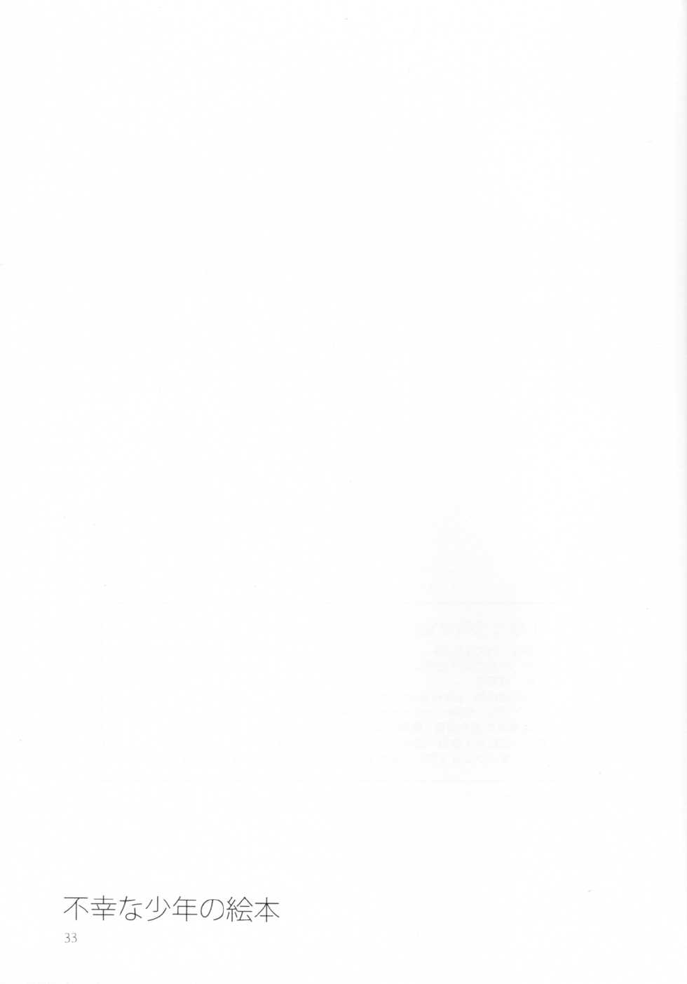 (Shota Scratch 6) [AIHARA-OTOME (Yamada Nyoriko)] Fukouna Shounen no Ehon (Neon Genesis Evangelion) [English] - Page 33