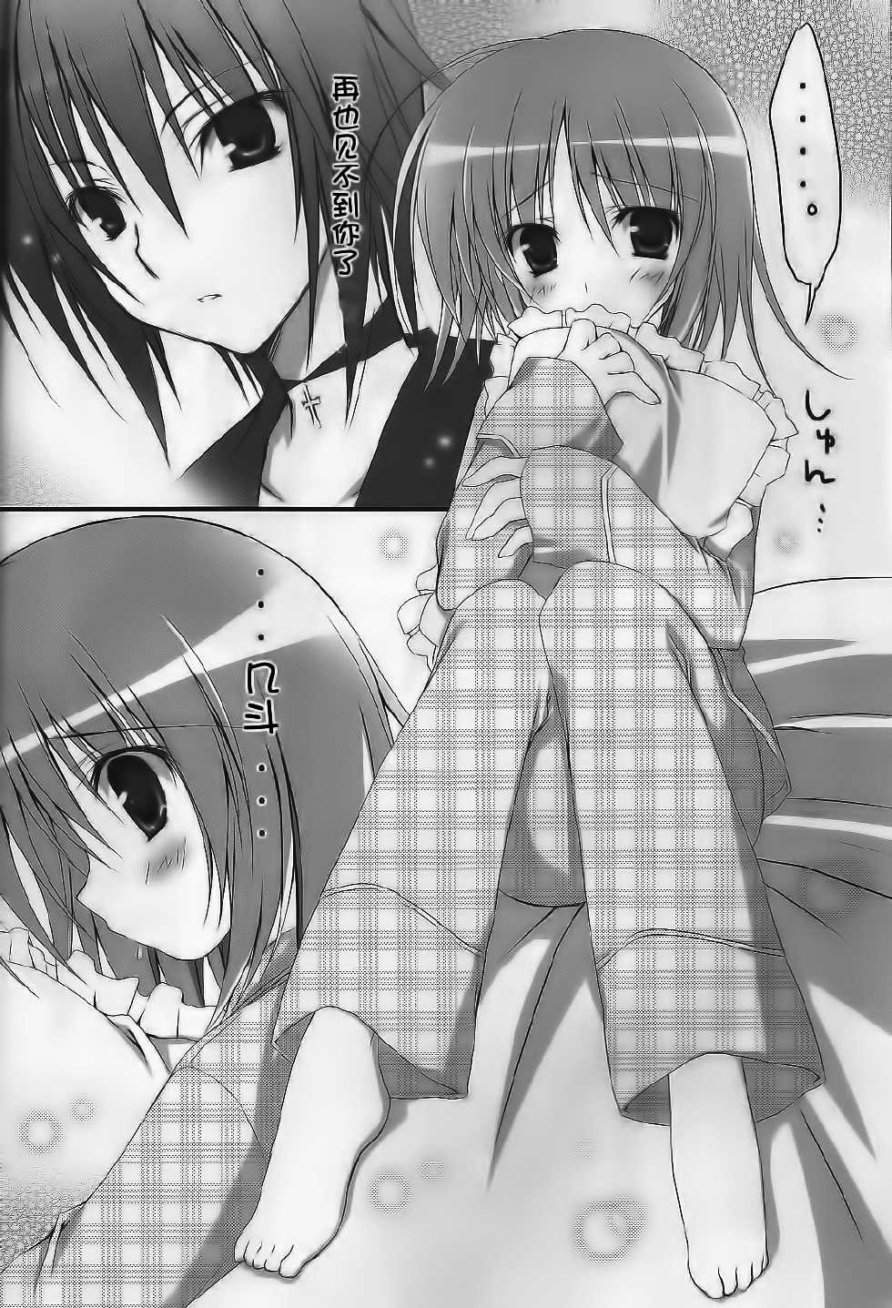 (C77) [Muzin Syoujo (Korie Riko)] Shugo Knight (Shugo Chara!) [Chinese] [脸肿汉化组] - Page 6
