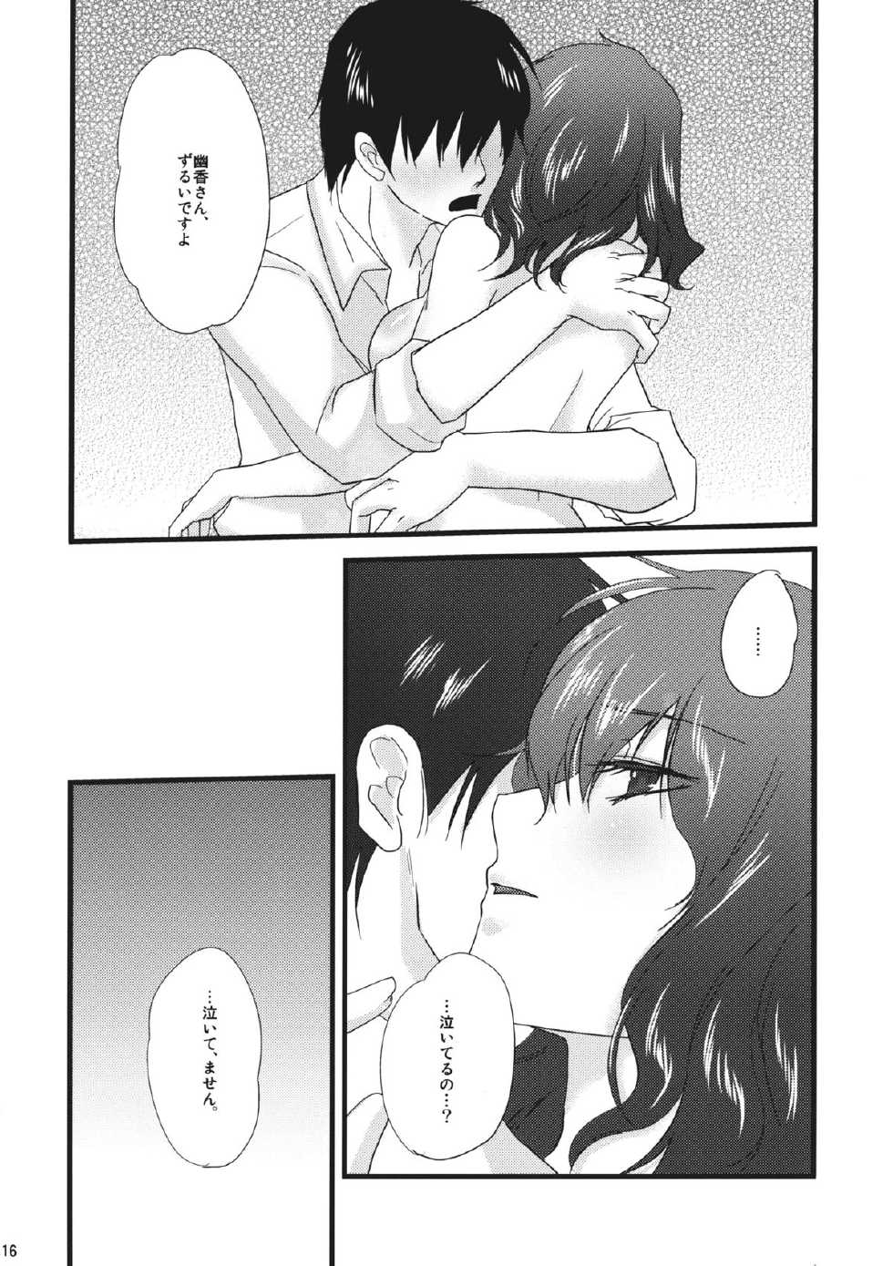 (C83) [Four Leaves Clover (Yotsuba Yuiko)] Campanella (Touhou Project) - Page 15