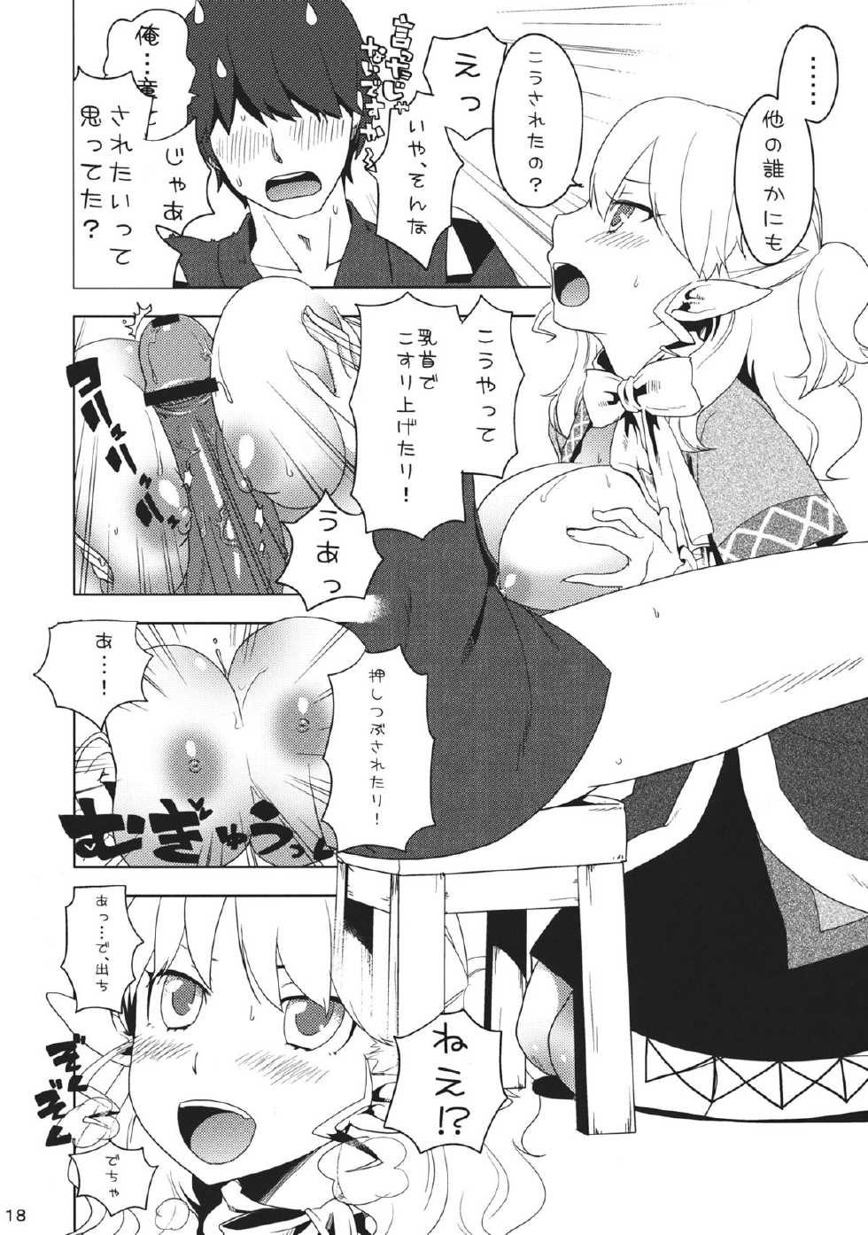 (Reitaisai 9) [Four Leaves Clover (Yotsuba Yuiko)] Parsee-Ijime (Touhou Project) - Page 17