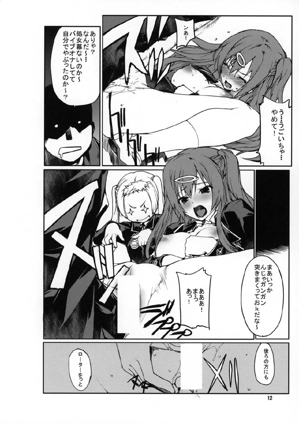 (C83) [American Kenpou (Kikuchi Seiji, Yabuki Gou)] Yoroshikereba Assistant Boshuu (Chuunibyou Demo Koi ga Shitai!) - Page 13
