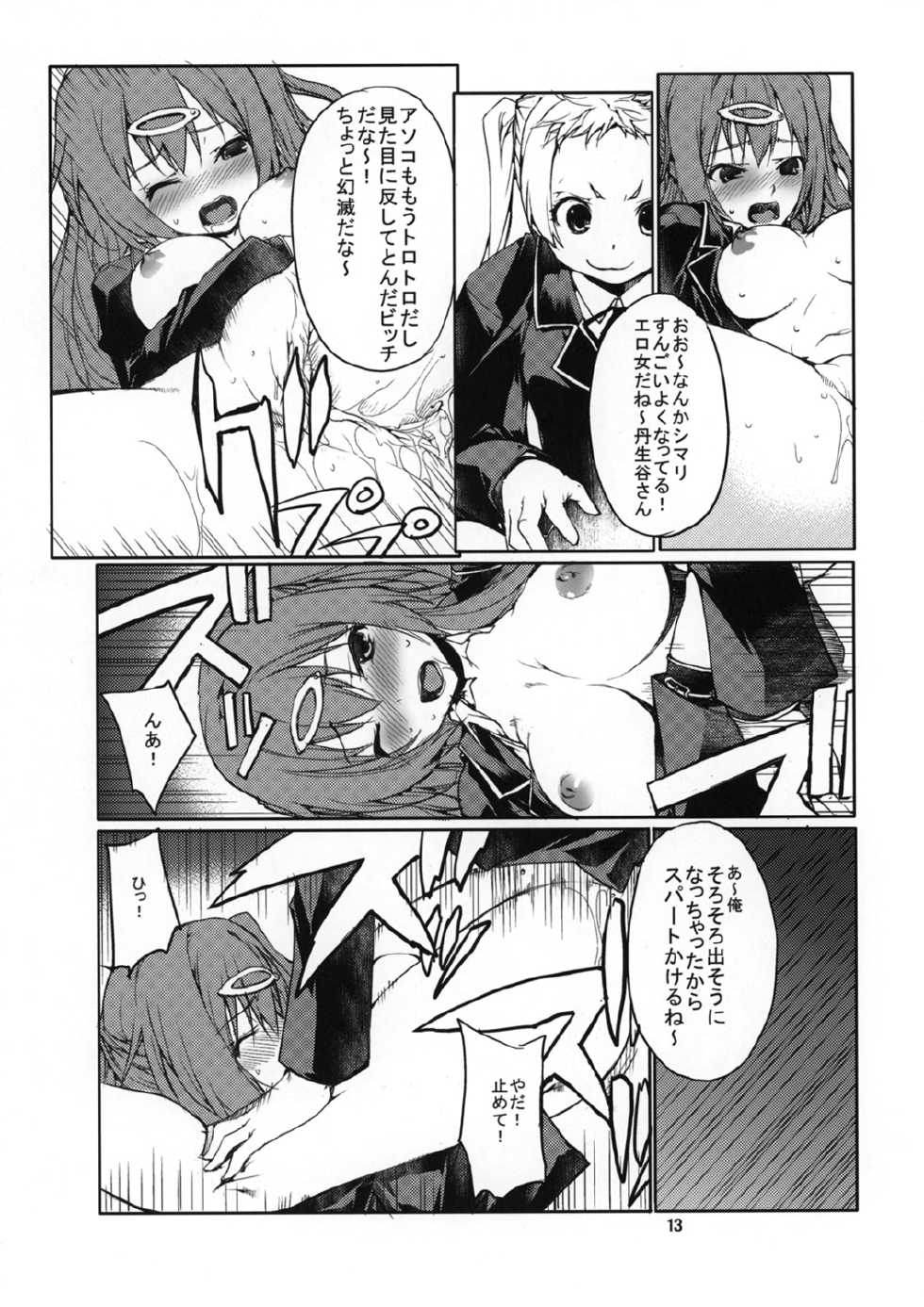(C83) [American Kenpou (Kikuchi Seiji, Yabuki Gou)] Yoroshikereba Assistant Boshuu (Chuunibyou Demo Koi ga Shitai!) - Page 14