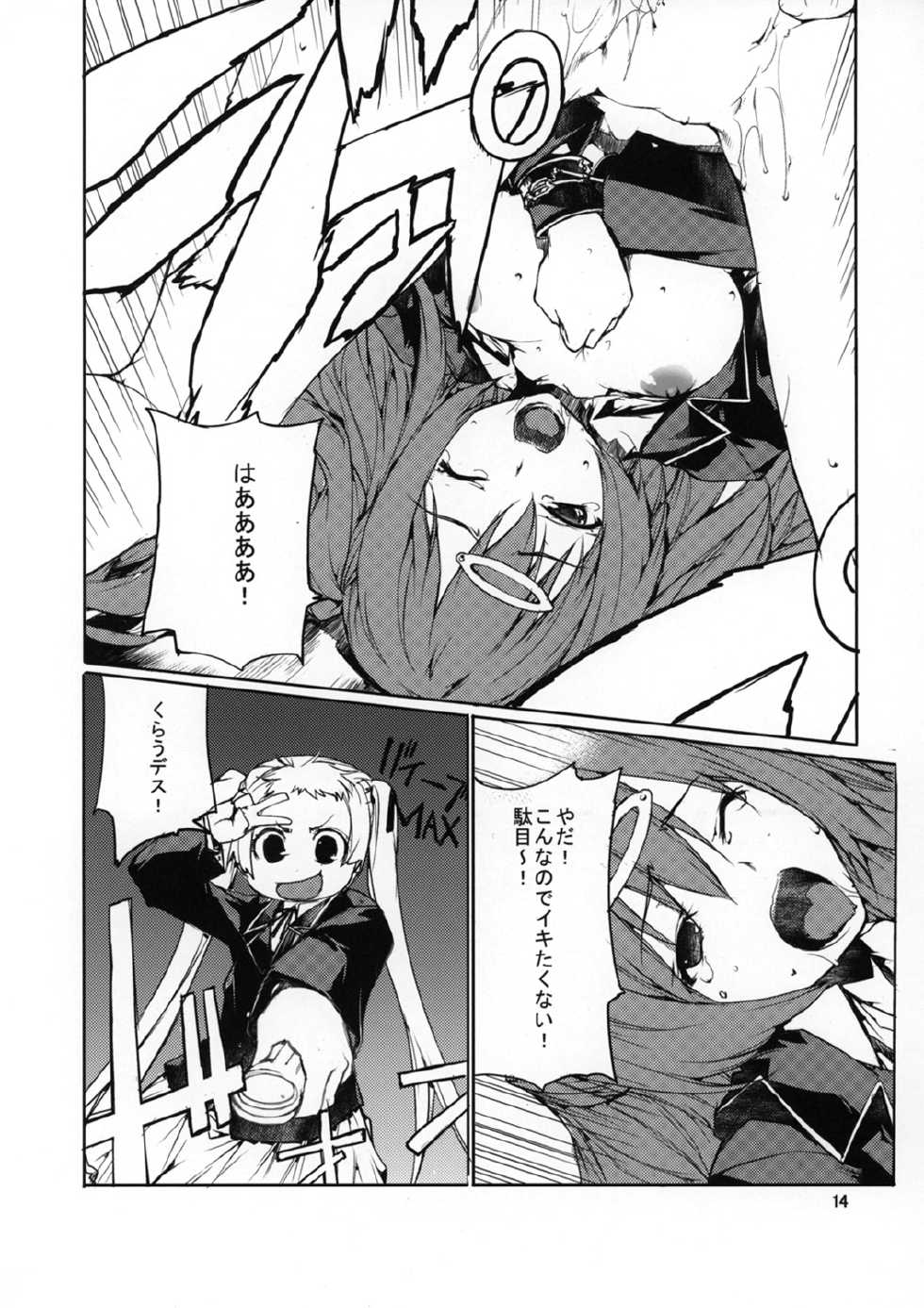(C83) [American Kenpou (Kikuchi Seiji, Yabuki Gou)] Yoroshikereba Assistant Boshuu (Chuunibyou Demo Koi ga Shitai!) - Page 15
