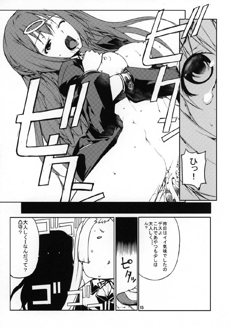 (C83) [American Kenpou (Kikuchi Seiji, Yabuki Gou)] Yoroshikereba Assistant Boshuu (Chuunibyou Demo Koi ga Shitai!) - Page 16