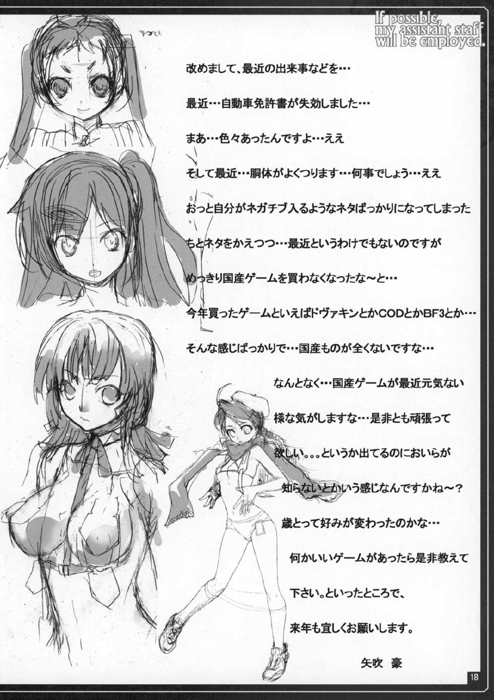 (C83) [American Kenpou (Kikuchi Seiji, Yabuki Gou)] Yoroshikereba Assistant Boshuu (Chuunibyou Demo Koi ga Shitai!) - Page 19