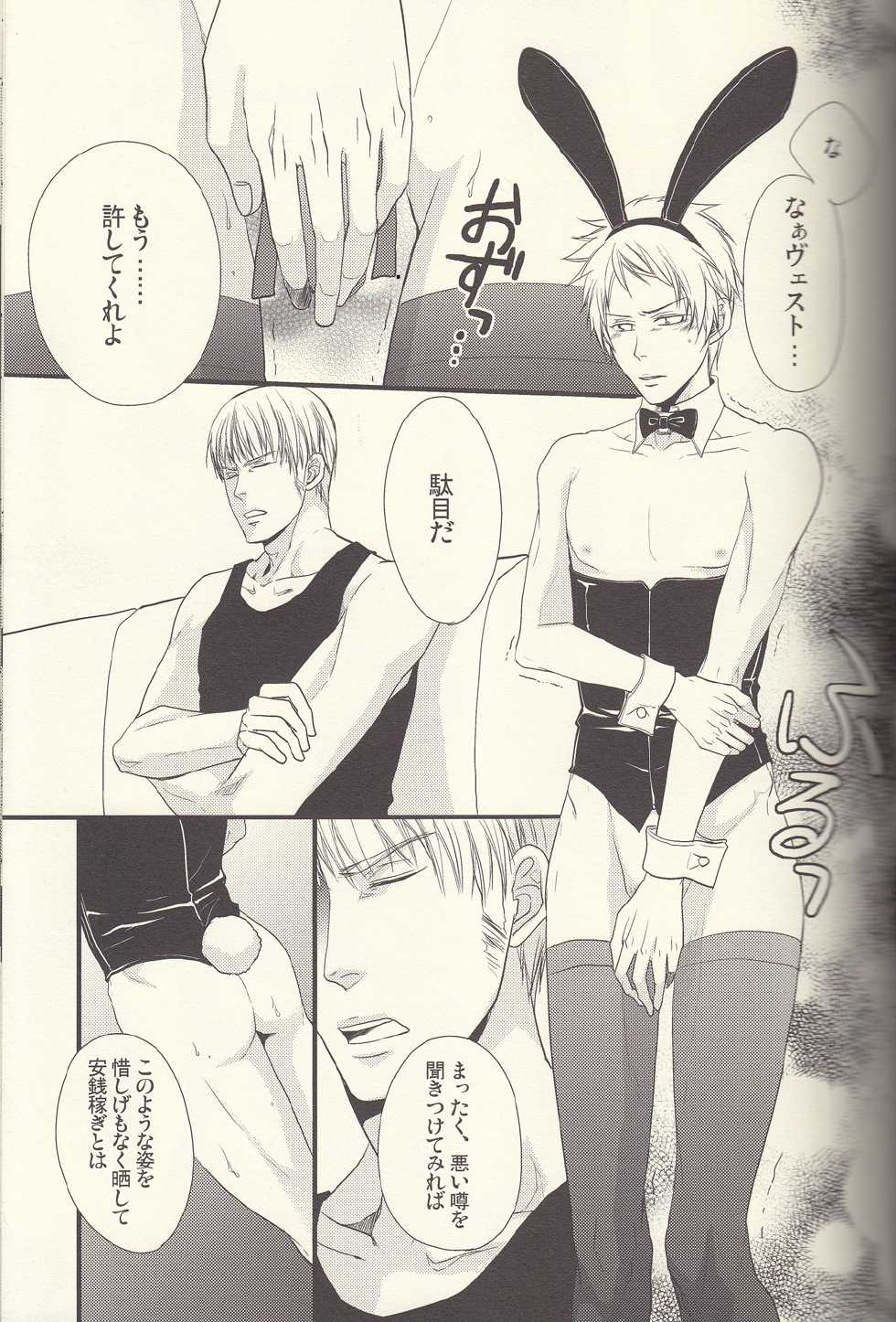 [FIZZCODE (Satoh Nishiki)] Kore wa Hidoi (Axis Powers Hetalia) - Page 3