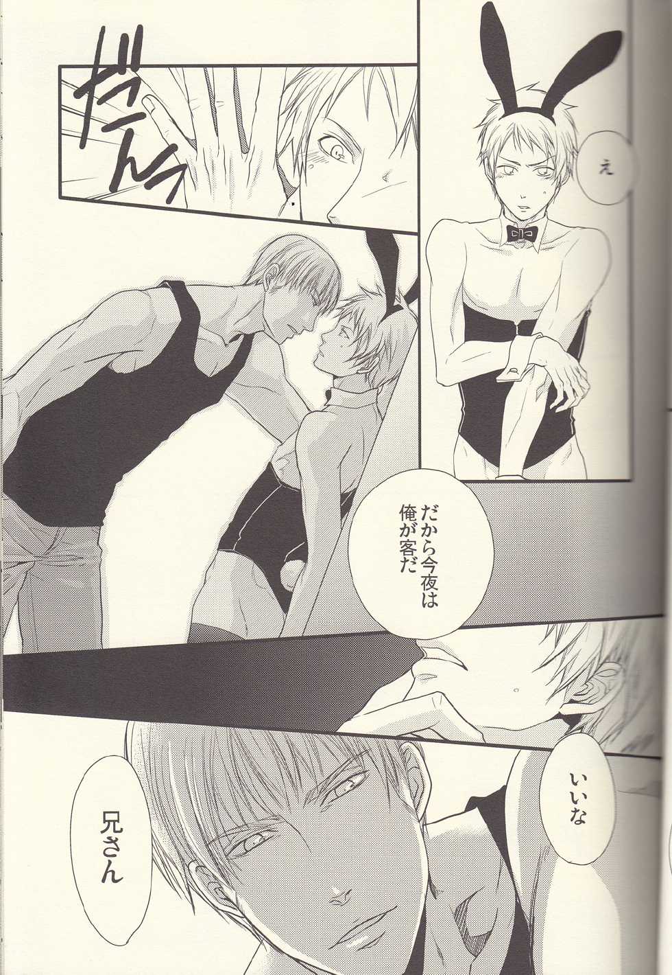 [FIZZCODE (Satoh Nishiki)] Kore wa Hidoi (Axis Powers Hetalia) - Page 5