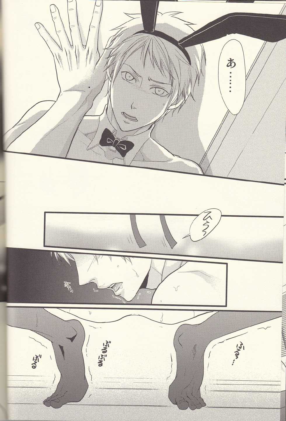 [FIZZCODE (Satoh Nishiki)] Kore wa Hidoi (Axis Powers Hetalia) - Page 6