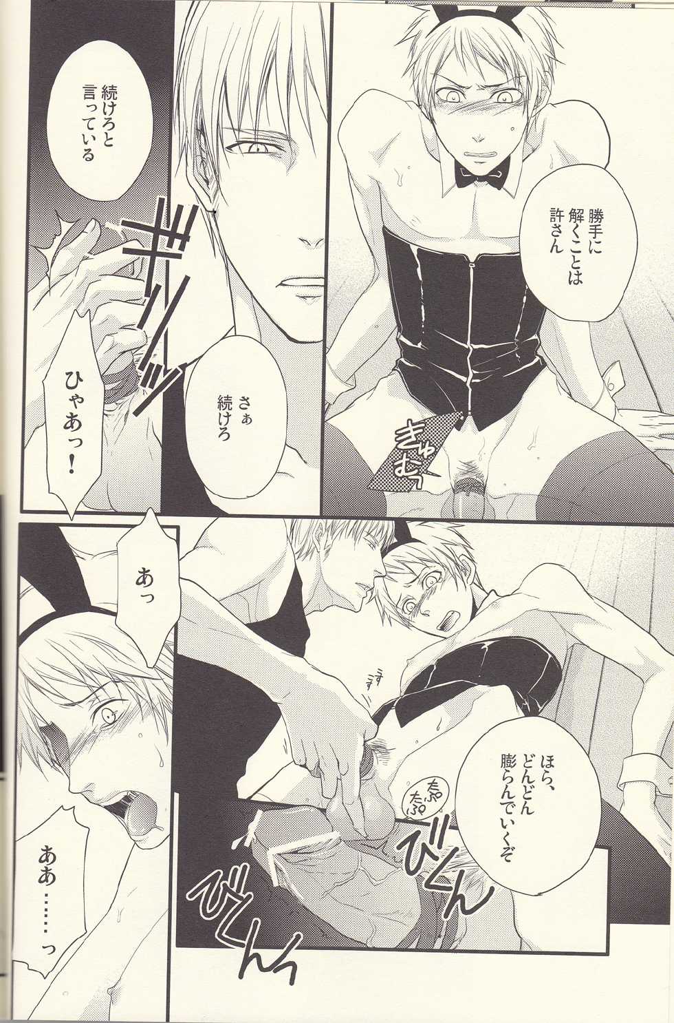 [FIZZCODE (Satoh Nishiki)] Kore wa Hidoi (Axis Powers Hetalia) - Page 10