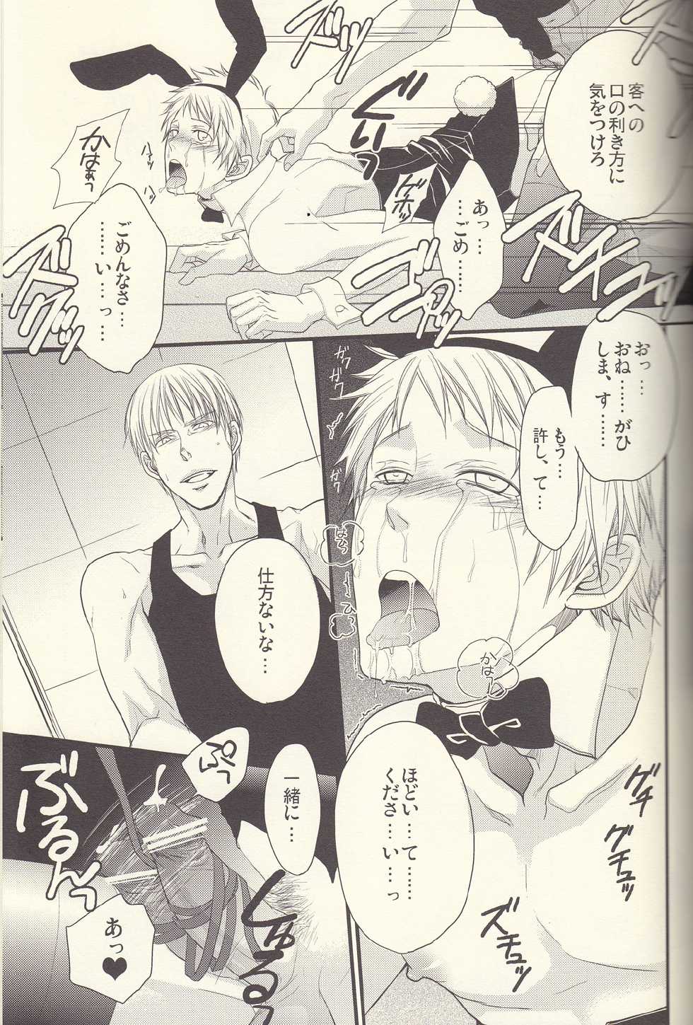 [FIZZCODE (Satoh Nishiki)] Kore wa Hidoi (Axis Powers Hetalia) - Page 19