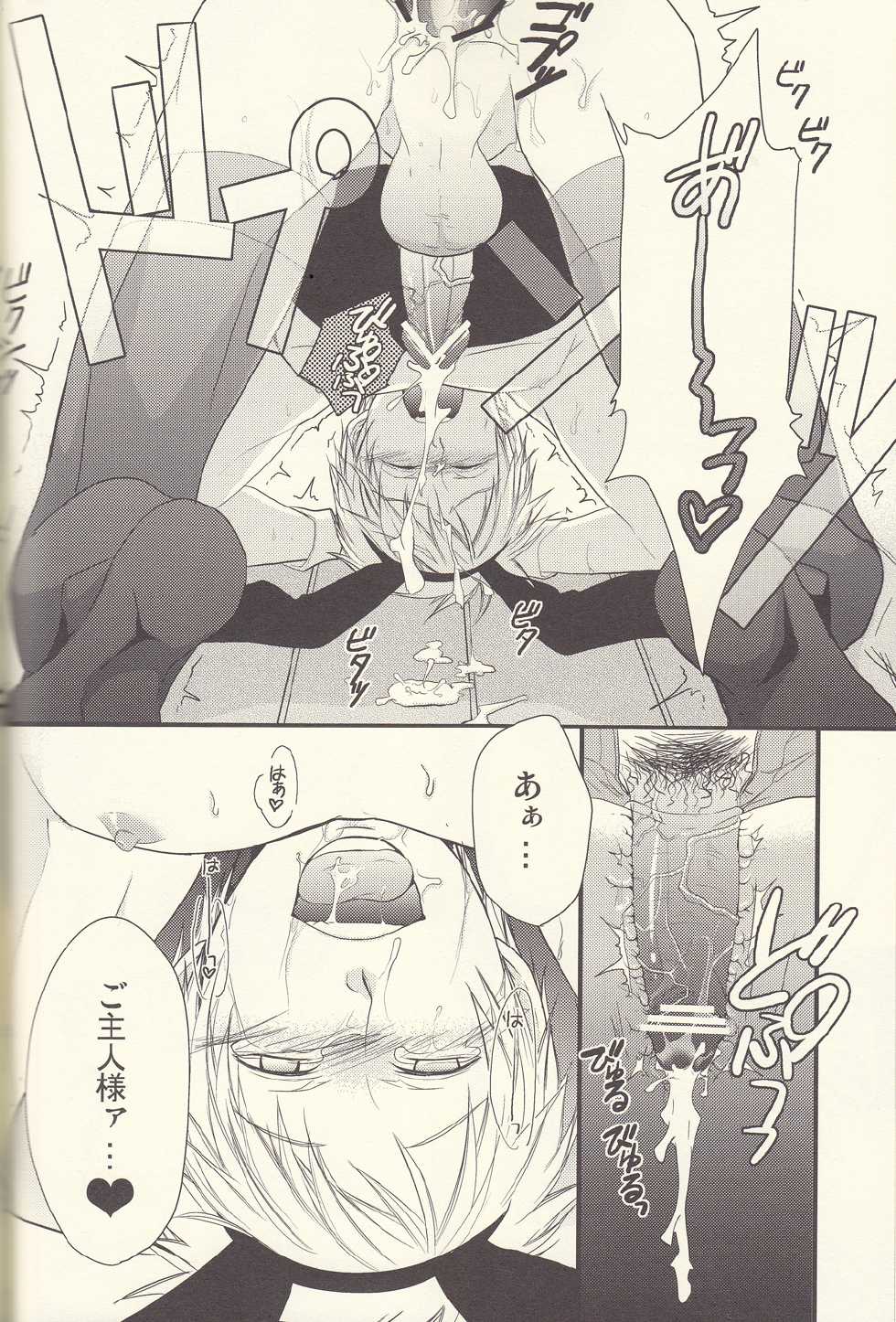 [FIZZCODE (Satoh Nishiki)] Kore wa Hidoi (Axis Powers Hetalia) - Page 20