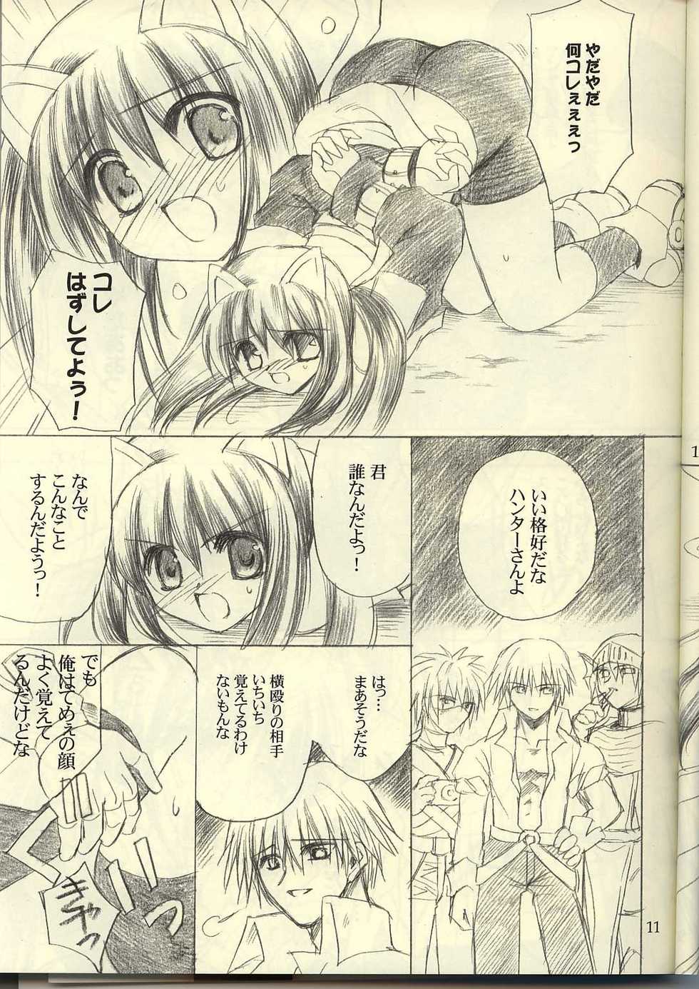 [UNISEX BLEND (Fujimiya Misuzu)] Ragnakko 3 (Ragnarok Online) - Page 11