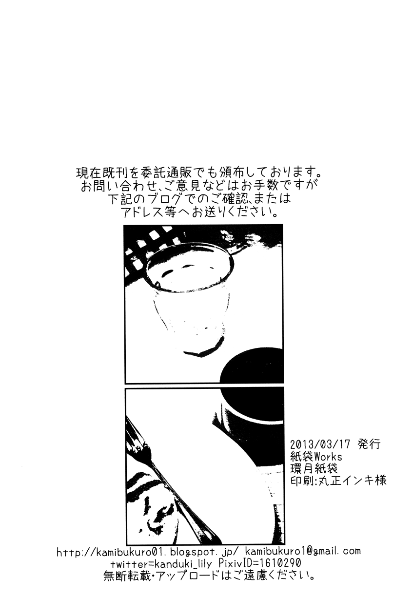 [Kamibukuro Works (Kanduki Kamibukuro)] Uchi no Imouto ga Ichiban Kawaii | My Little Sister Is the Cutest (Chuunibyou demo Koi ga Shitai!) [English] {fragmentedhollow} [Digital] - Page 17