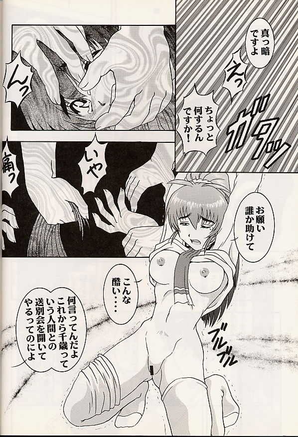 [Studio Wallaby (Various)] Vitamin B4 (Natural ~Mi mo Kokoro mo~) - Page 14