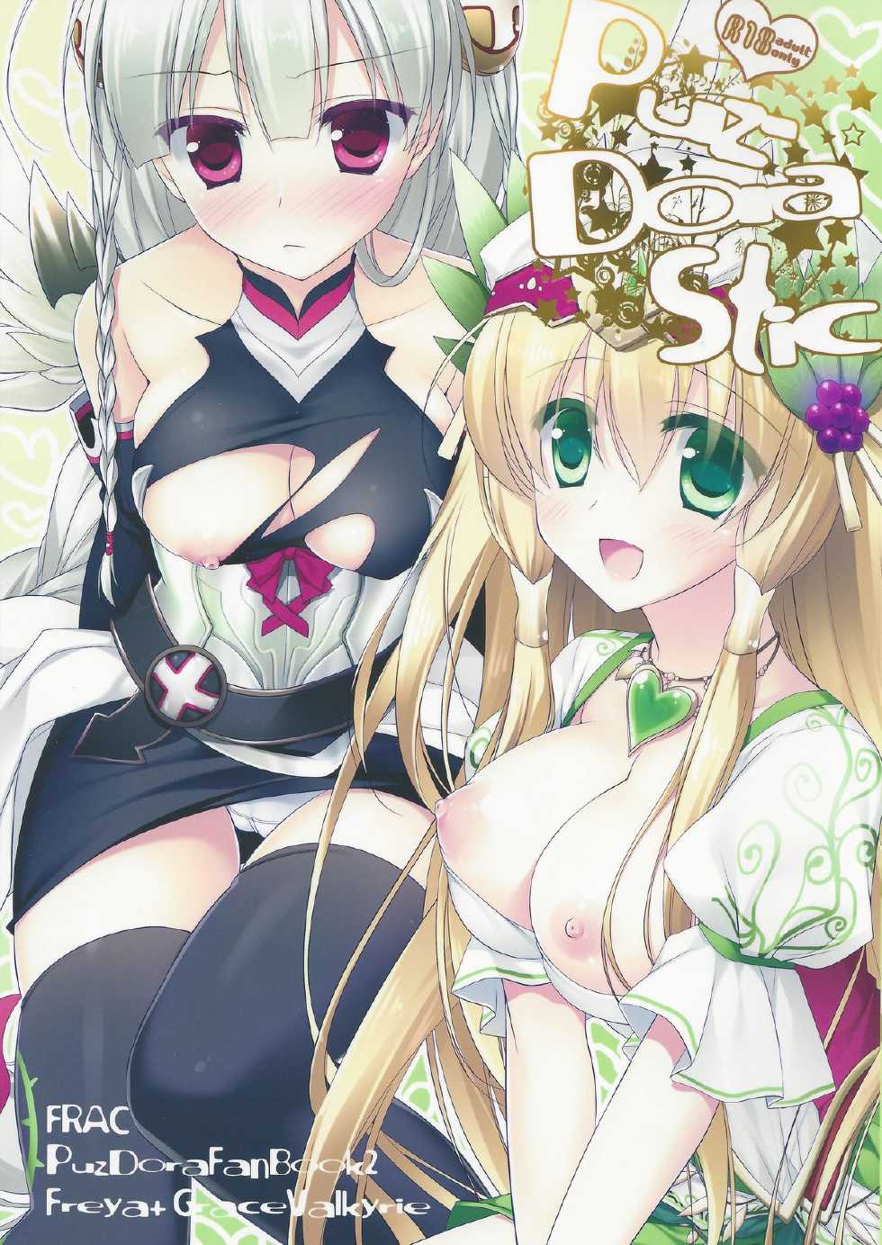 (SC60) [FRAC (Motomiya Mitsuki)] Puz-Dorastic (Puzzle & Dragons) - Page 1