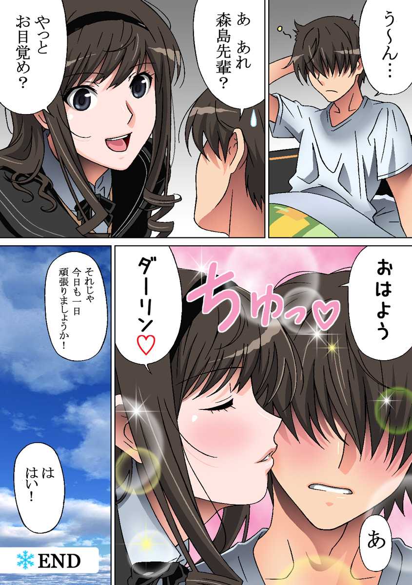 [Selene (Rudoni)] Kagayaku Hotori de (Amagami, PhotoKano) - Page 26