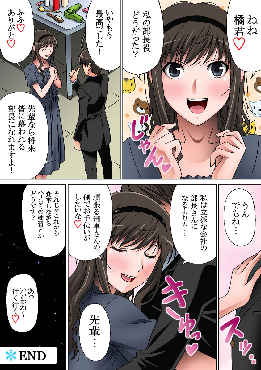 [Selene (Rudoni)] Kagayaku Hotori de (Amagami, PhotoKano) - Page 36