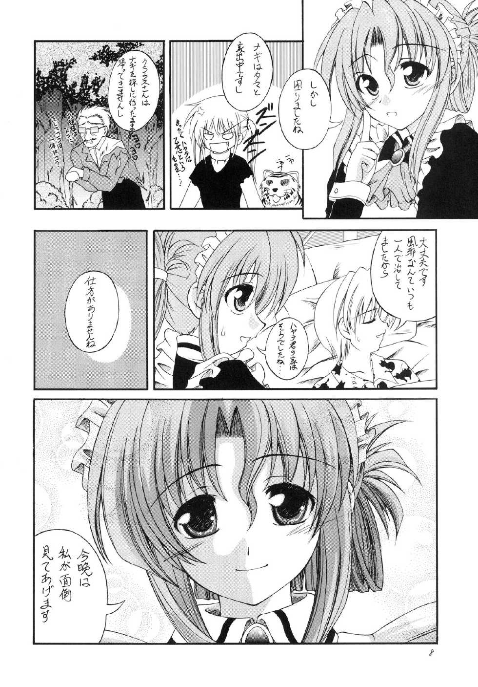 [RED RIBBON REVENGER (Makoushi, Ibuki Wataru)] Shitsuji no Tabou na Hibi ~Yoru no Oshogoto Hen~ (Hayate no Gotoku!) - Page 8