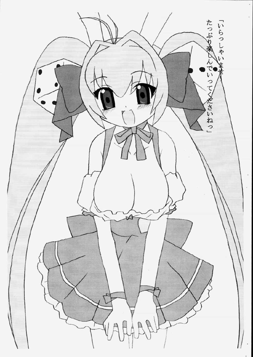 [BONUSSHOP (Hiraki Naoru)] Heartbeat (Di Gi Charat) - Page 2