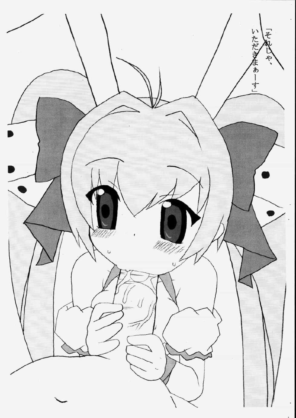 [BONUSSHOP (Hiraki Naoru)] Heartbeat (Di Gi Charat) - Page 4