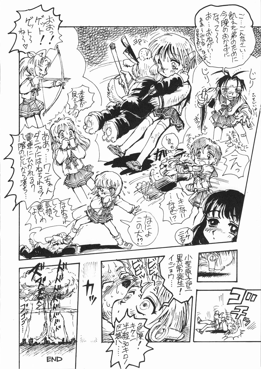 (C52) [Studio SKB (various)] Ii Hito (Various) - Page 10