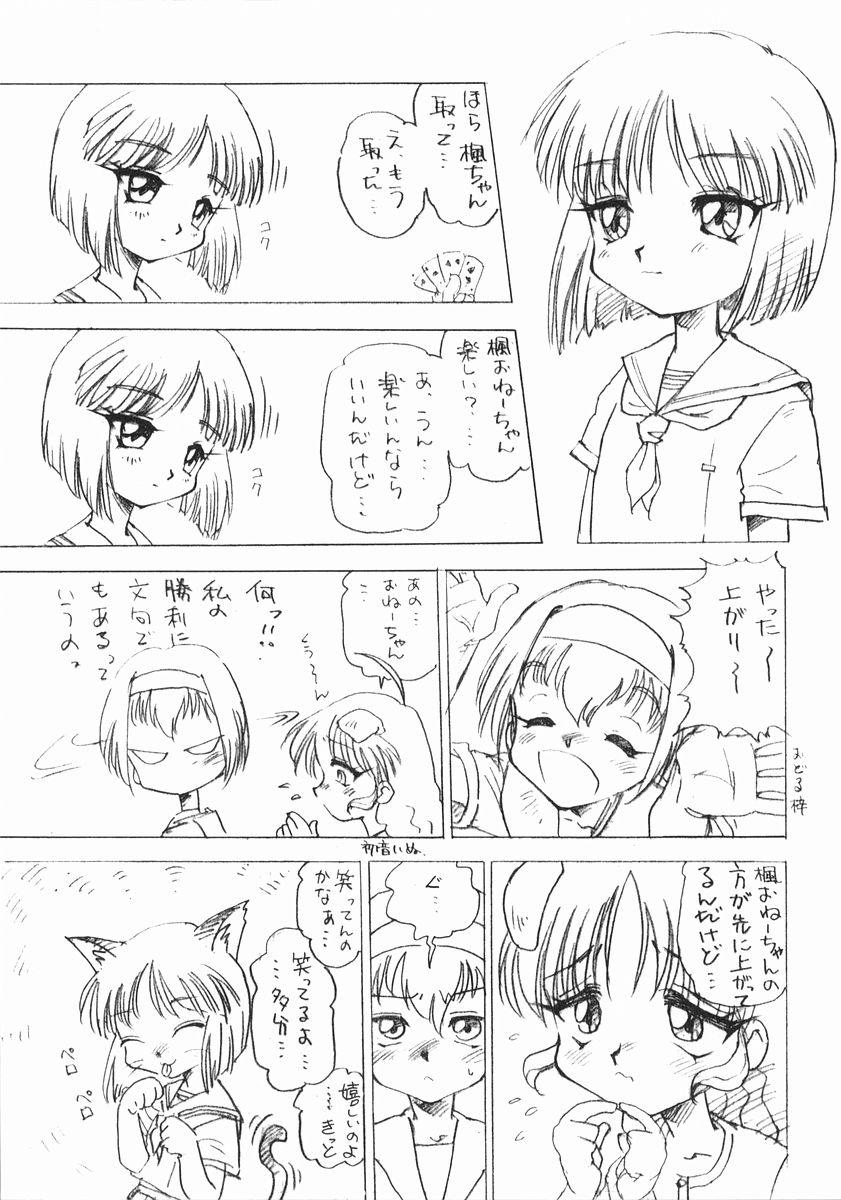 (C52) [Studio SKB (various)] Ii Hito (Various) - Page 21