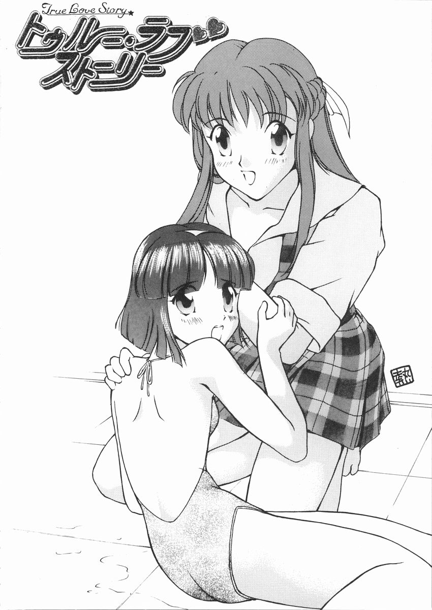(C52) [Studio SKB (various)] Ii Hito (Various) - Page 30