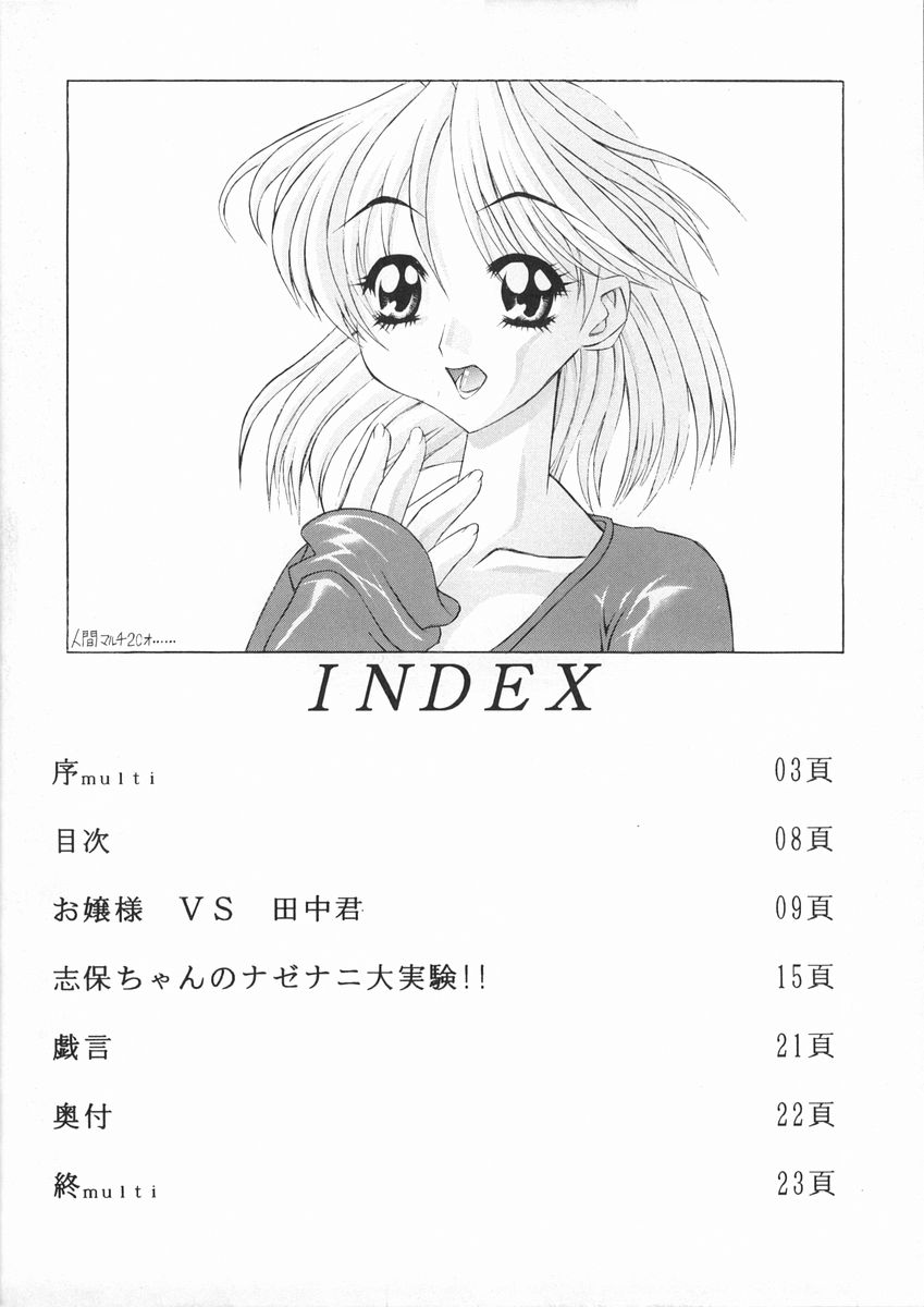 (C52) [Kasakigumi (Kasaki'97)] Zansho (ToHeart) - Page 7