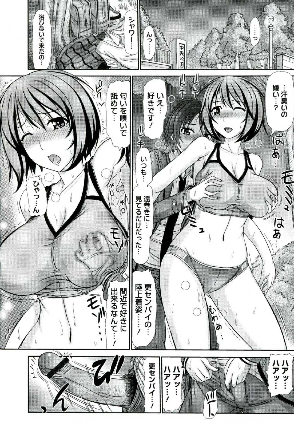 [Kamiishi Nyny] Iyarashii Mesu Ana - Page 12