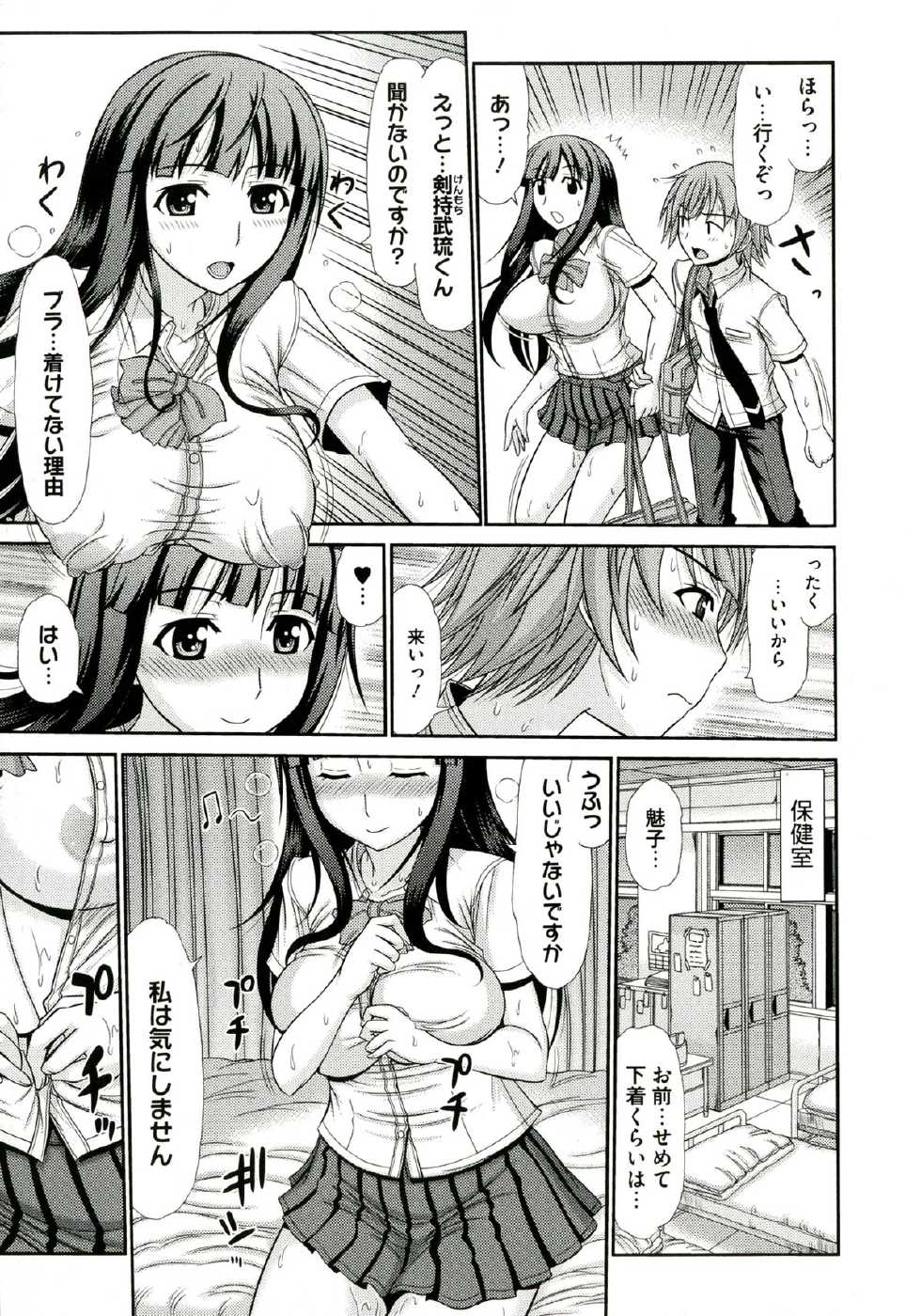 [Kamiishi Nyny] Iyarashii Mesu Ana - Page 27