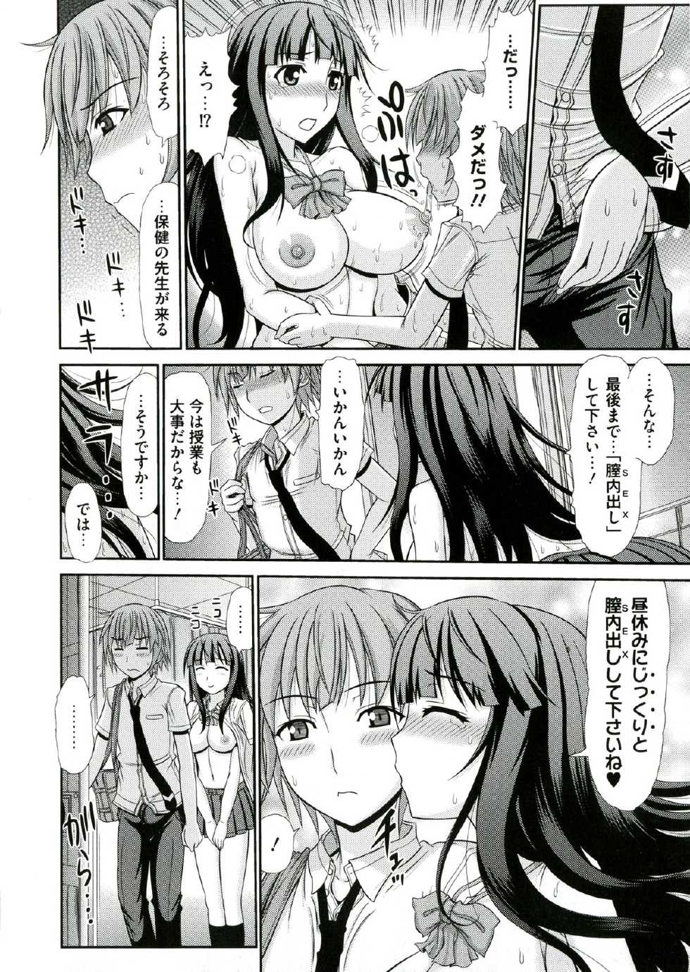 [Kamiishi Nyny] Iyarashii Mesu Ana - Page 30