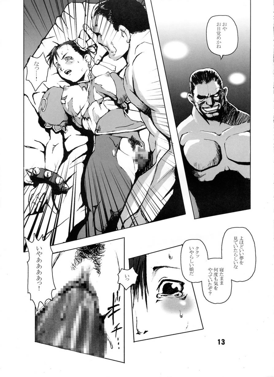 (SC21) [Hanshi x Hanshow (NOQ)] FIGHT FOR THE NO FUTURE 01 (Street Fighter) - Page 12