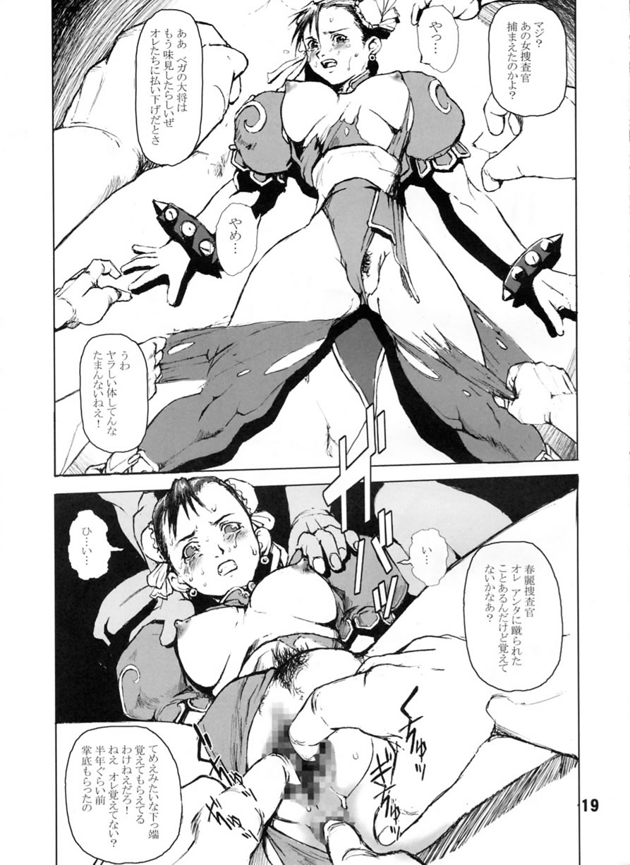 (SC21) [Hanshi x Hanshow (NOQ)] FIGHT FOR THE NO FUTURE 01 (Street Fighter) - Page 18