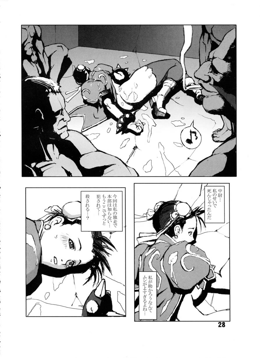 (SC21) [Hanshi x Hanshow (NOQ)] FIGHT FOR THE NO FUTURE 01 (Street Fighter) - Page 27