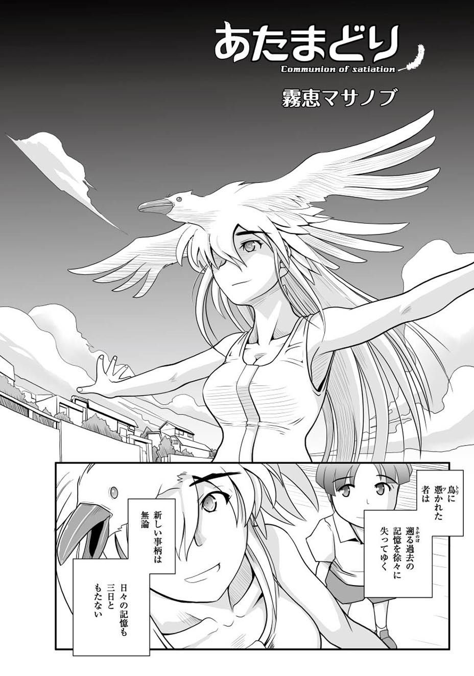 [Anthology] PLUM FE Vol. 2 [Digital] - Page 8