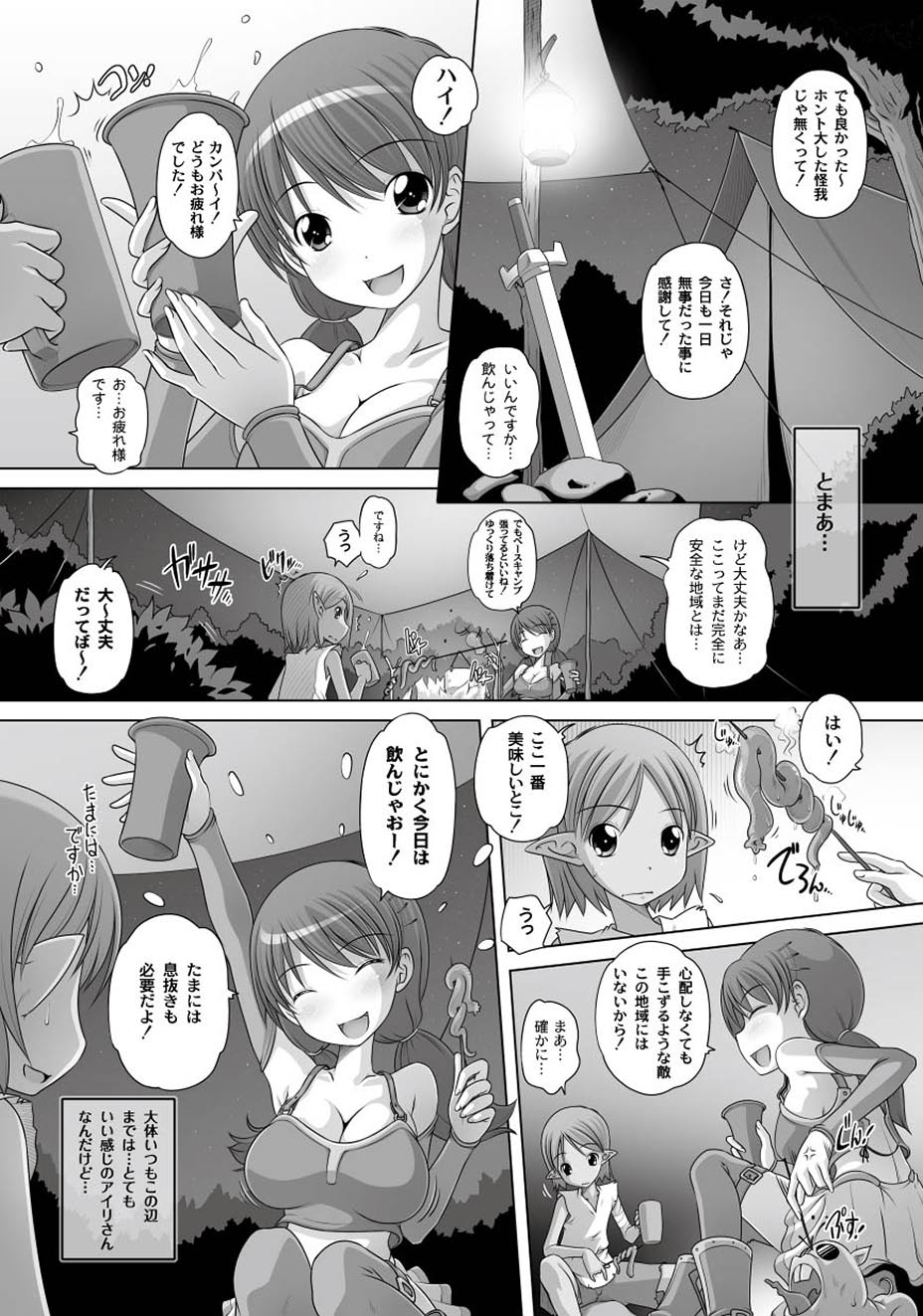 [Anthology] PLUM FE Vol. 2 [Digital] - Page 33