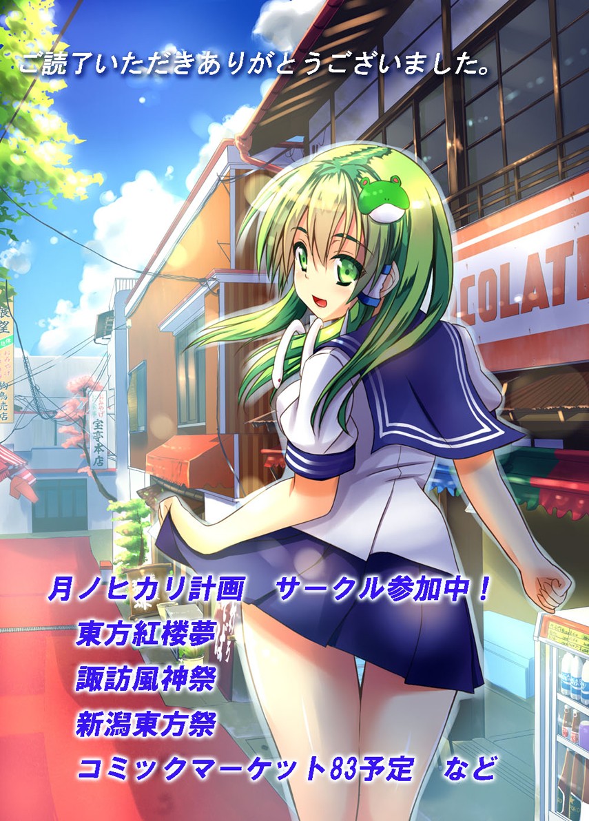 [Tsuki no Hikari Keikaku (Yuuki Higashinakano)] Épaisse soupe cochonne à la plage avec Udonge en maillot de bain (Touhou) [FRENCH] - Page 6